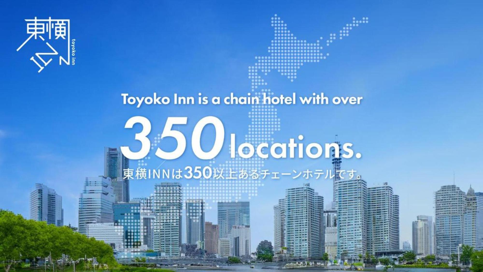 Toyoko Inn Chiba Minato Ekimae Exterior photo